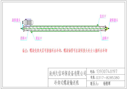 泾县冷却螺旋输送机图纸设计